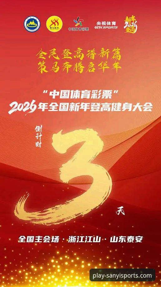 三亿体育平台移动端最新动态：v2.1.3版本上线，重构观赛体验新标准