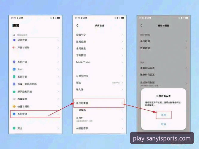 最新三亿体育手机软件 掌握最新三亿体育手机软件的关键功能与实用技巧