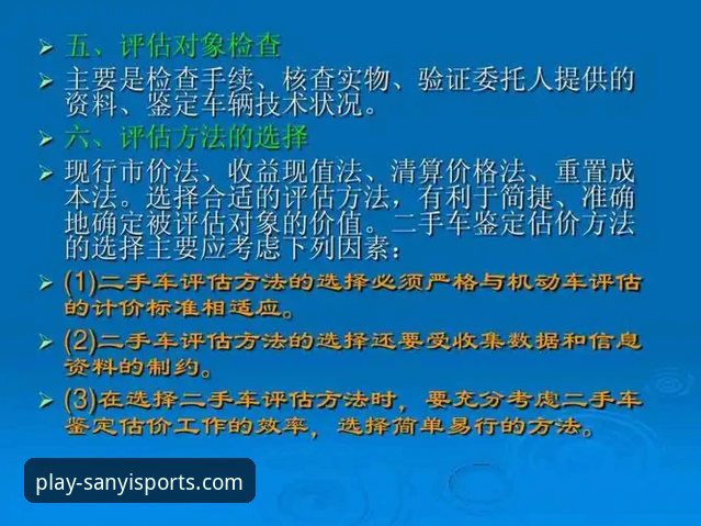 三亿体育安装包详解：从下载到使用的完整技术评估